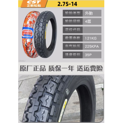 Elastikó 20 intsón 2,75 - 14 gia LeaperKim Veteran Sherman Unicycle  - 7 Elastikó 20 intsón 2,75 - 14 gia LeaperKim Veteran Sher