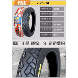 20-dyuymova shyna 2,75 - 14 dlya LeaperKim Veteran Sherman Unicycle  - 9 20-dyuymova shyna 2,75 - 14 dlya LeaperKim Veteran Sher