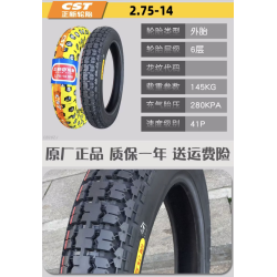 20-dyuymova shyna 2,75 - 14 dlya LeaperKim Veteran Sherman Unicycle  - 10 20-dyuymova shyna 2,75 - 14 dlya LeaperKim Veteran She