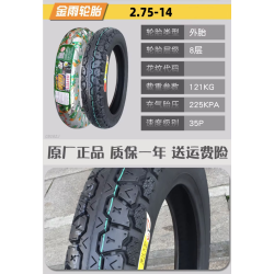 Anvelopă de 20 inchi 2,75 - 14 pentru monociclul LeaperKim Veteran Sherman  - 11 Anvelopă de 20 inchi 2,75 - 14 pentru monociclu