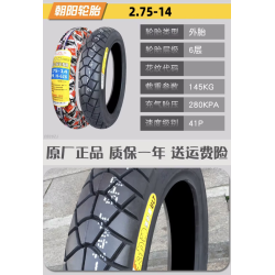 20 tommer dæk 2,75 - 14 til LeaperKim Veteran Sherman Unicykel  - 12 20 tommer dæk 2,75 - 14 til LeaperKim Veteran Sherman Unicy