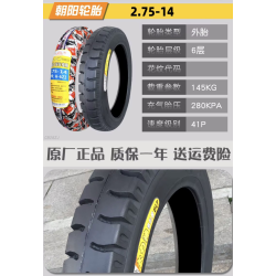 20 hüvelykes gumiabroncs 2,75-14 LeaperKim Veteran Sherman egykerekűhöz  - 13 20 hüvelykes gumiabroncs 2,75-14 LeaperKim Veteran